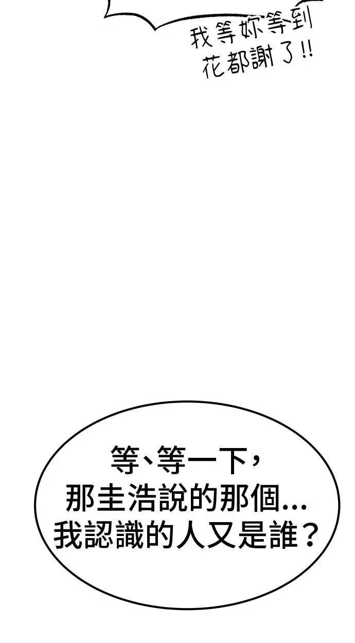 第97话54