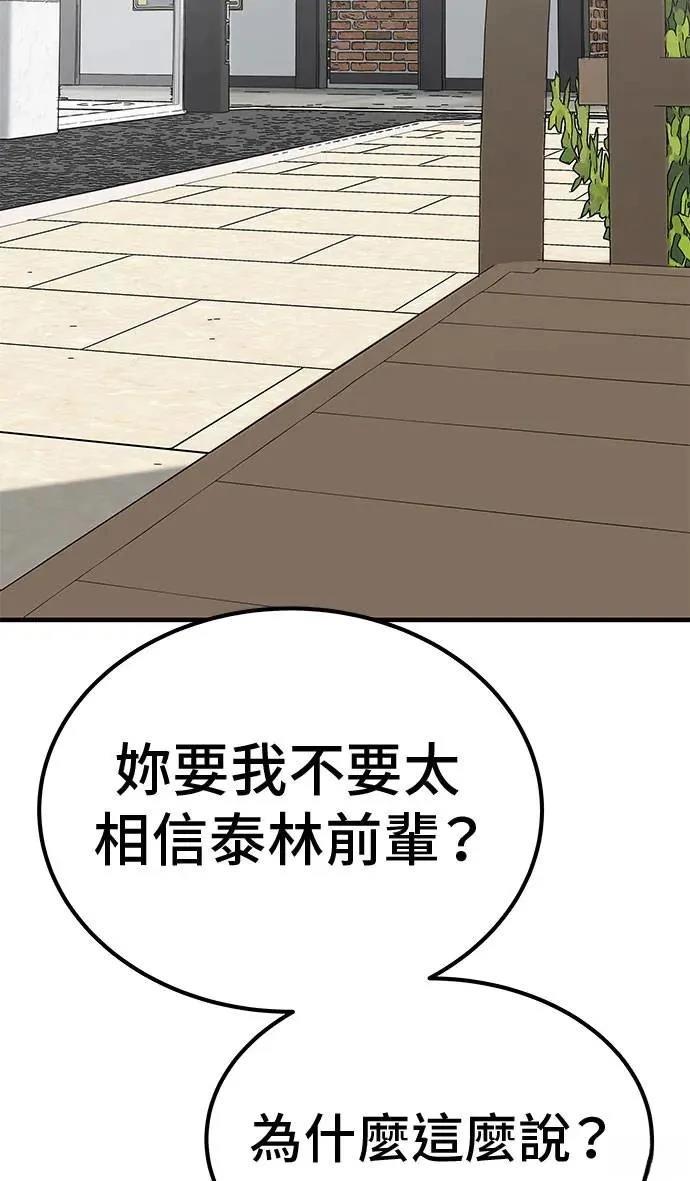 第97话76