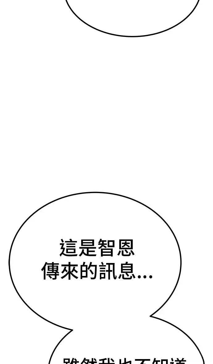 第97话77