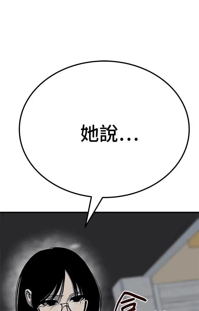第97话80