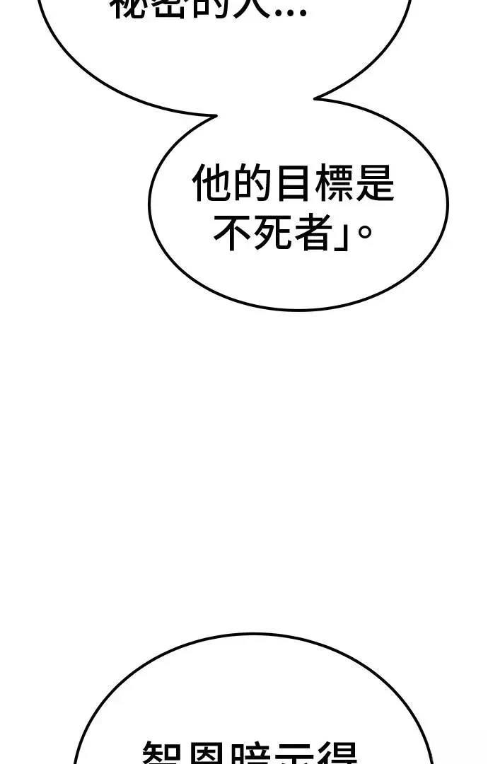 第97话82