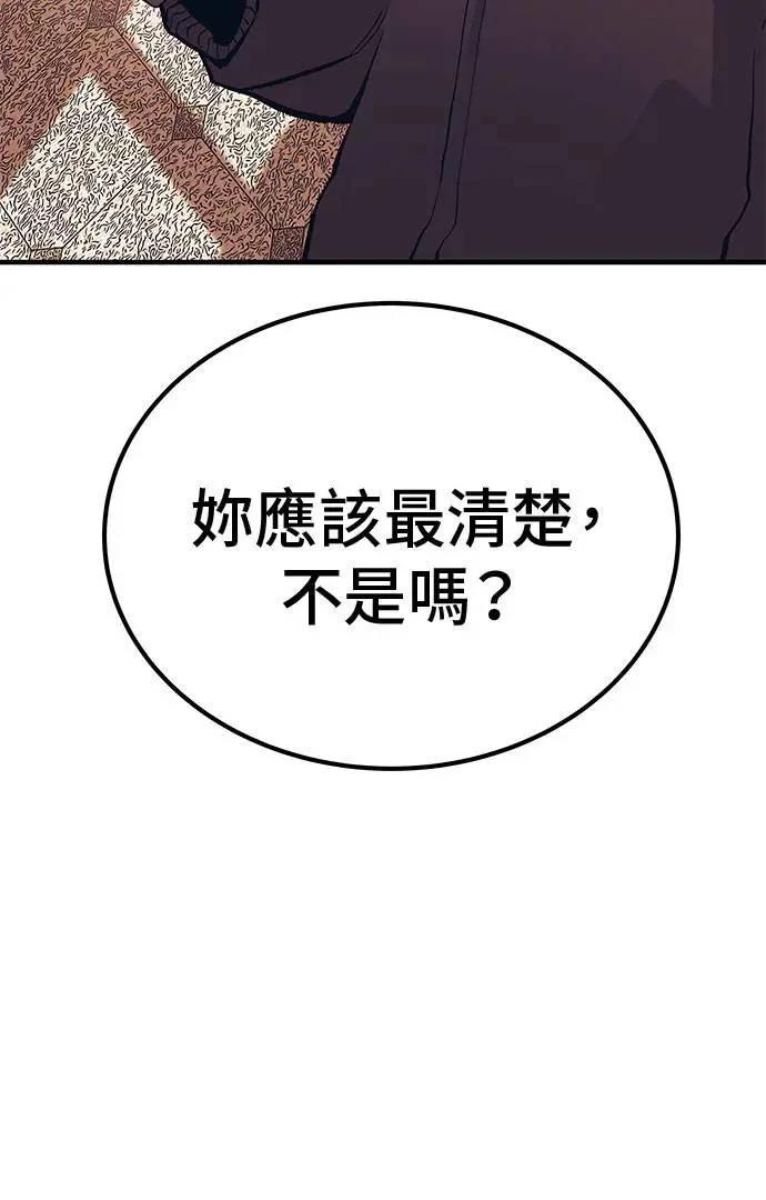 第97话84