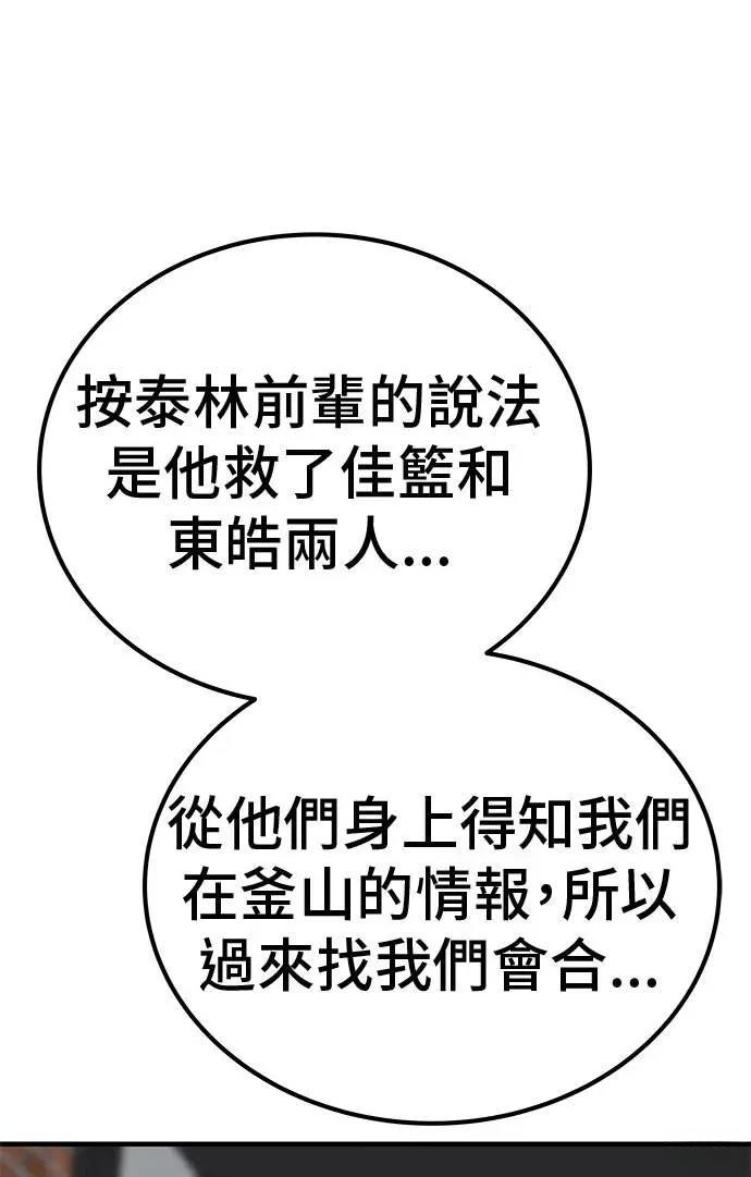 第97话85