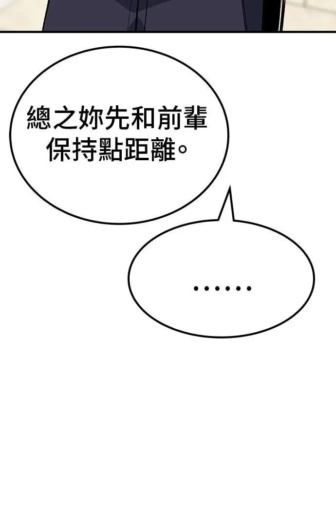 第97话87