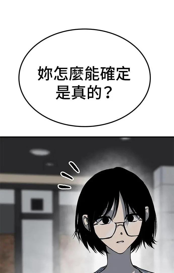 第97话88