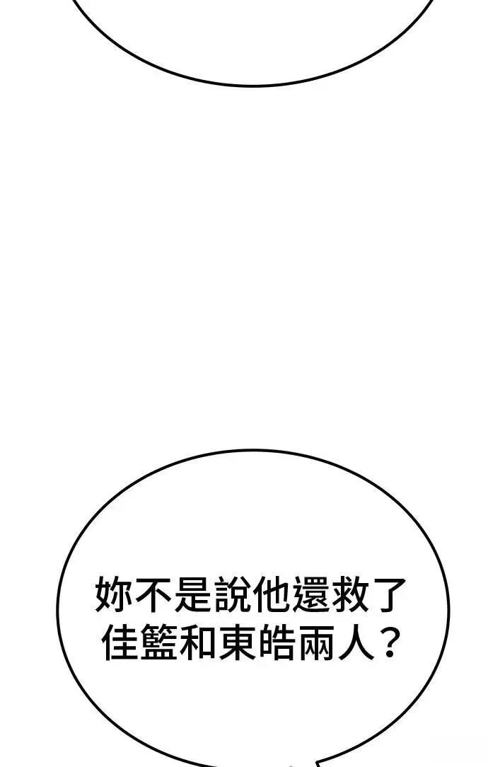 第97话92