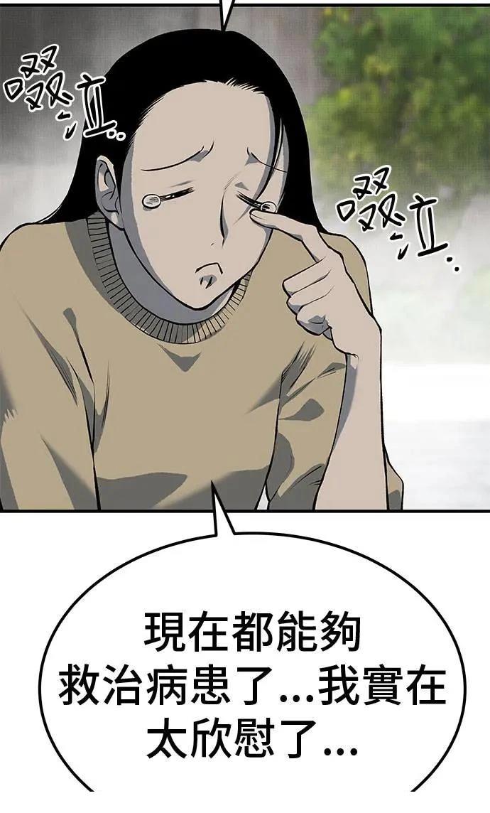 第104话16
