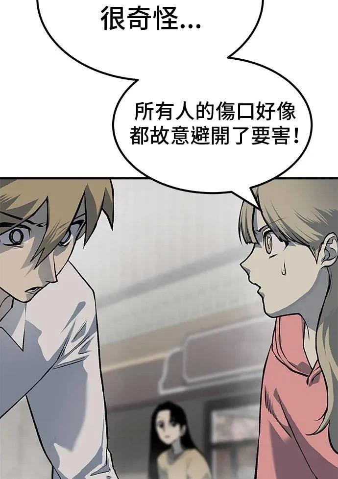 第104话3