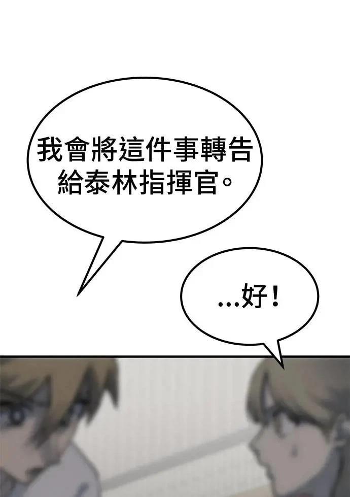 第104话5