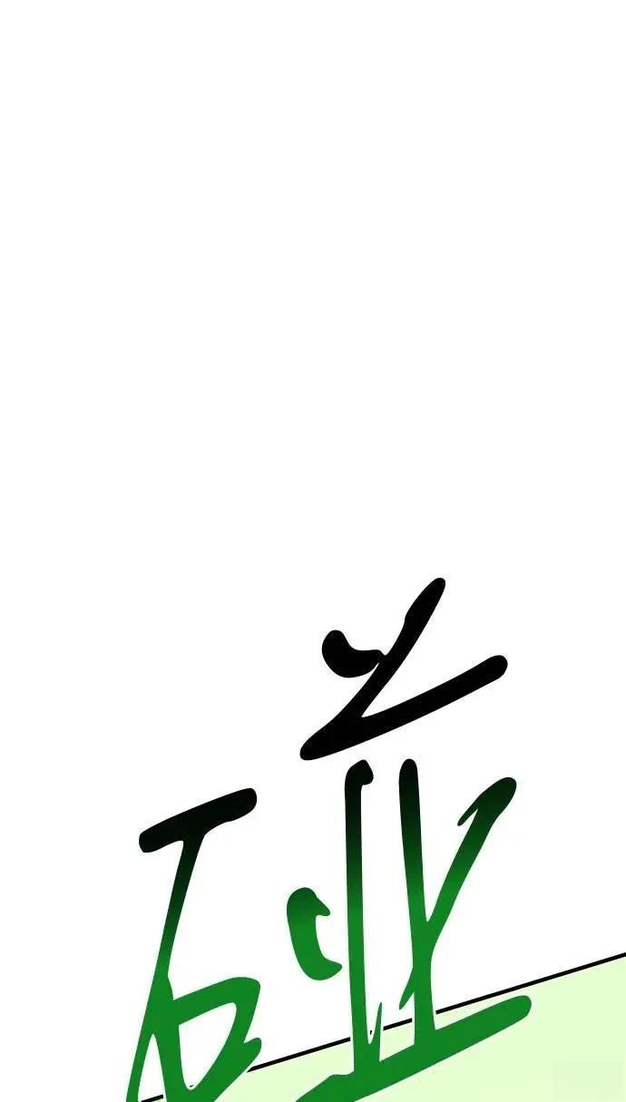 第104话54