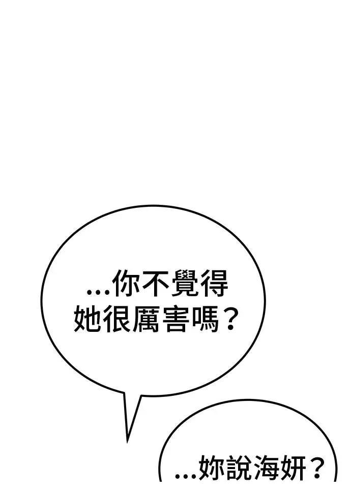 第104话7