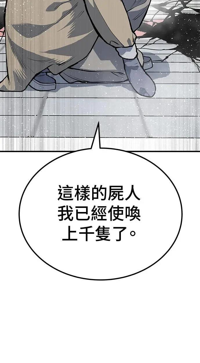 第104话94