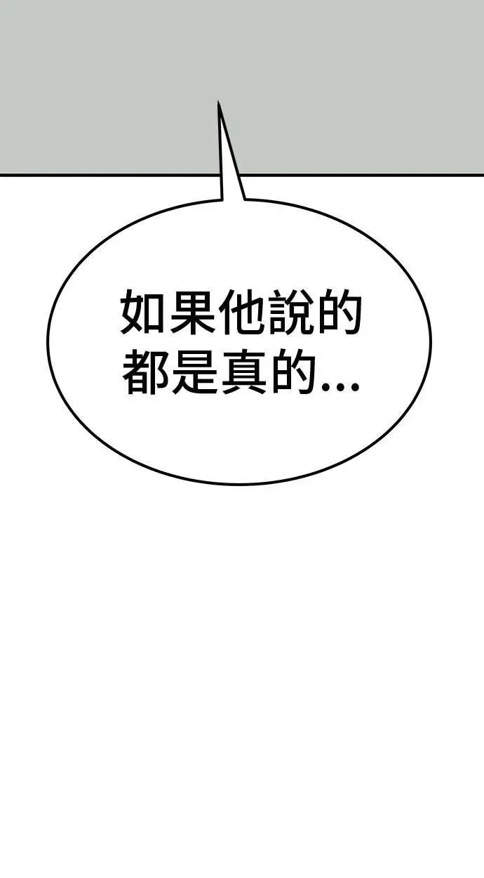 第105话32