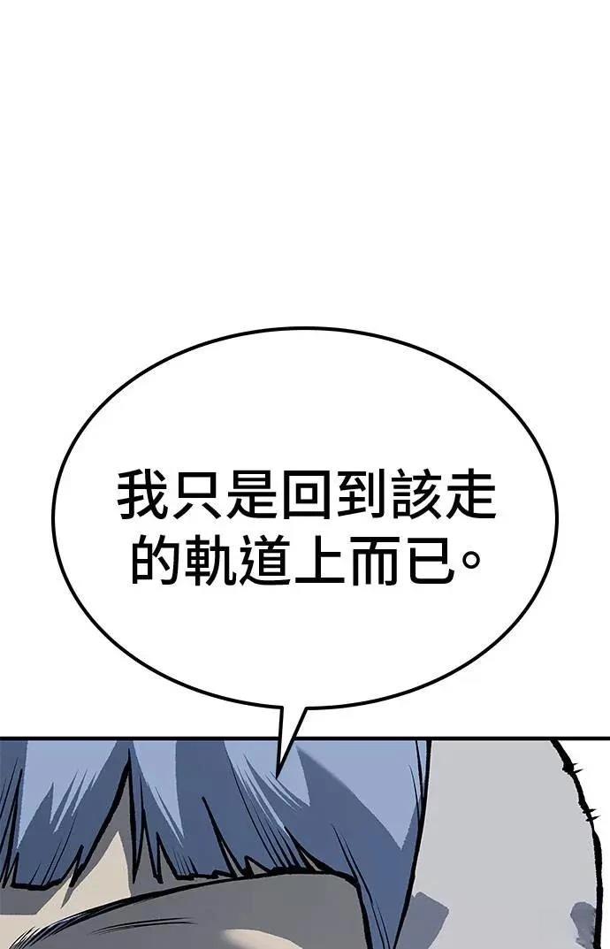 第105话43