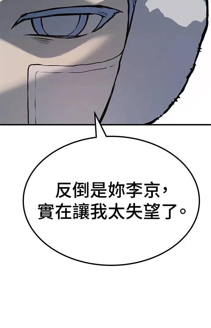第105话44