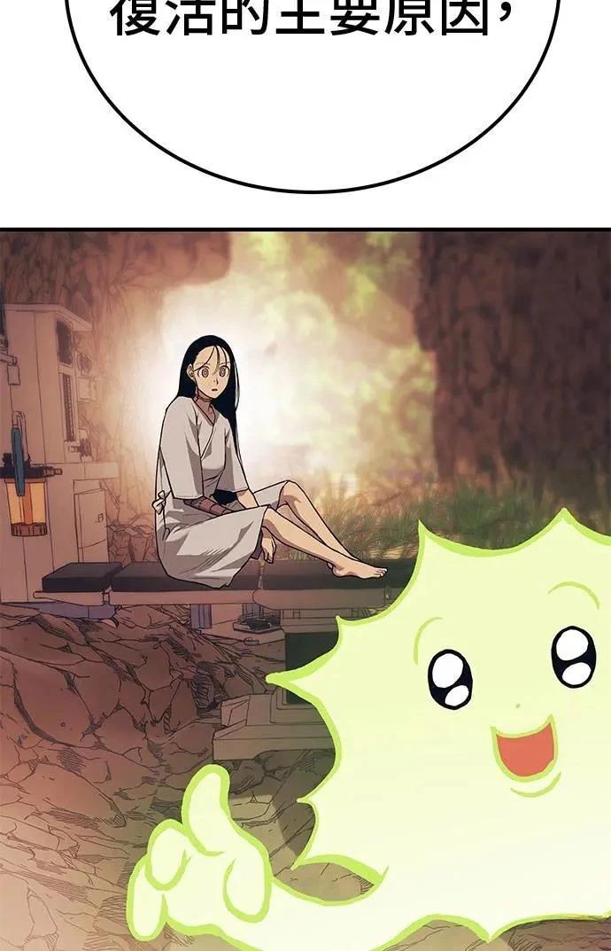 第105话48