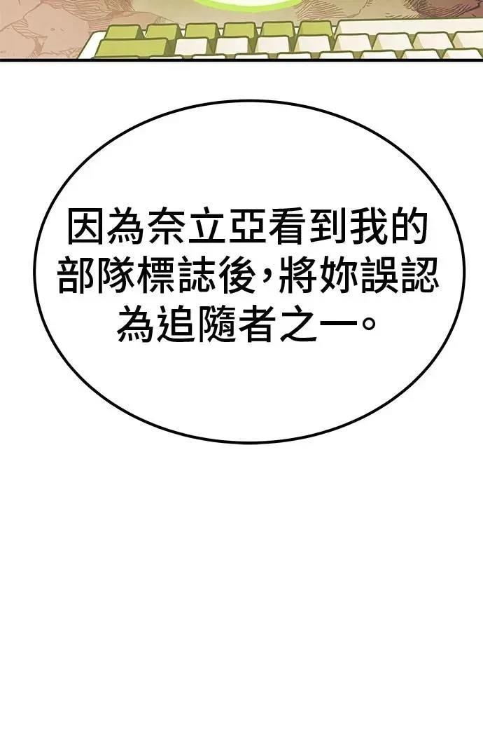 第105话49