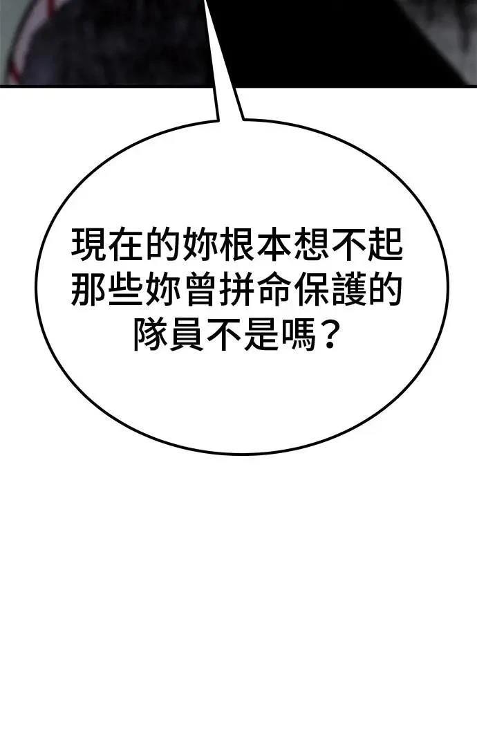 第105话52