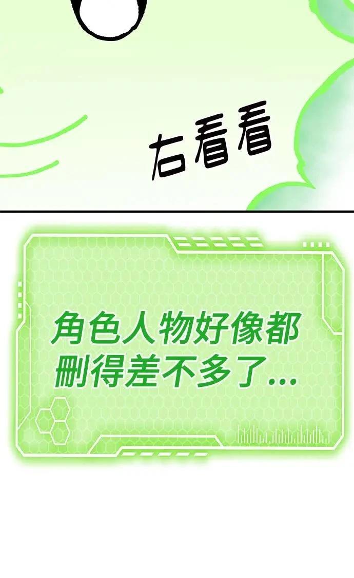 第105话73