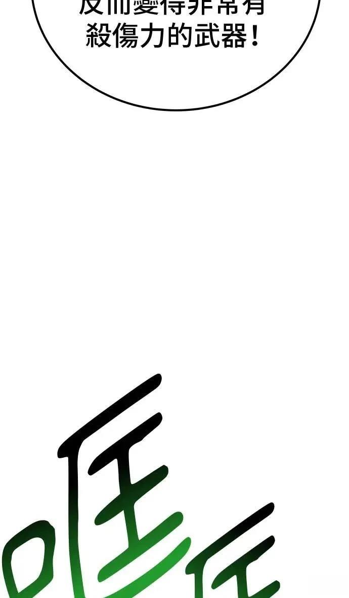 第106话152