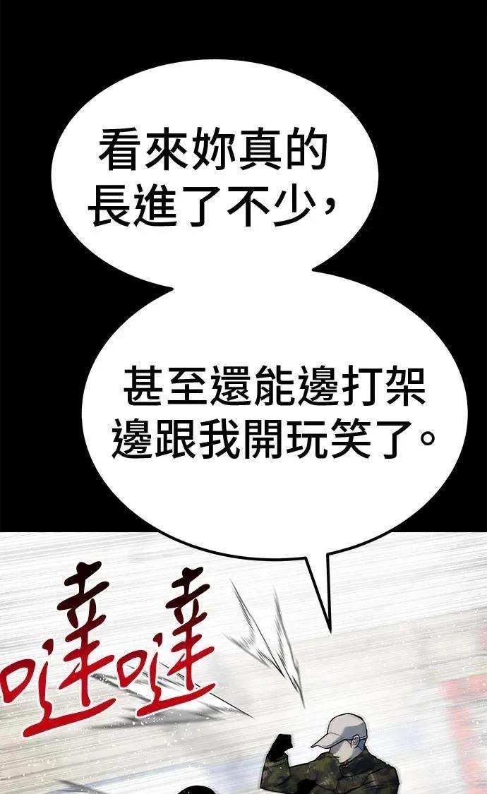 第106话4