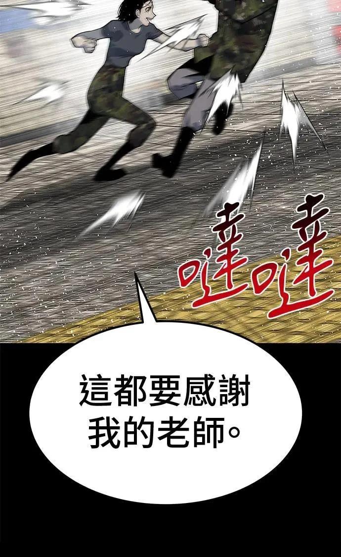 第106话5