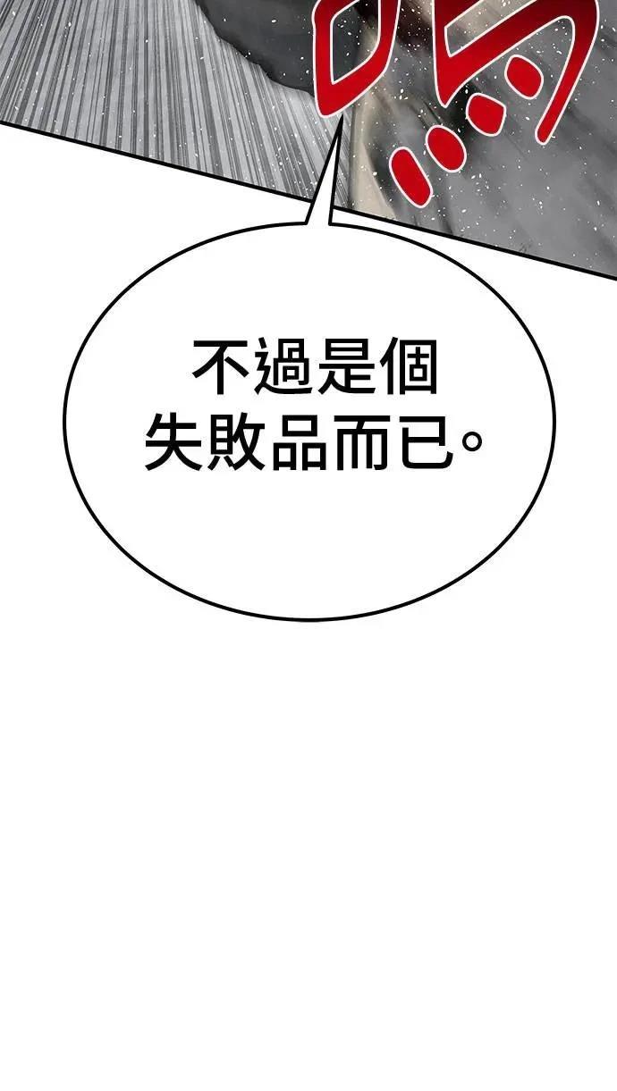 第106话59