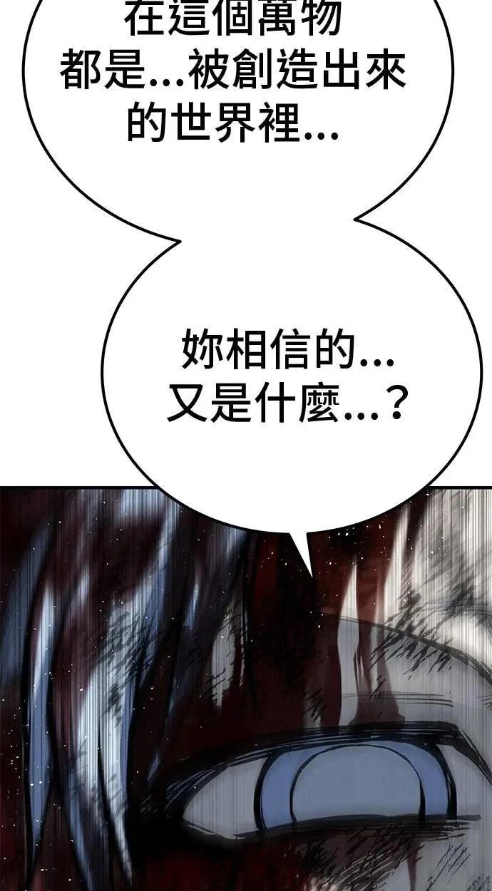 第106话76