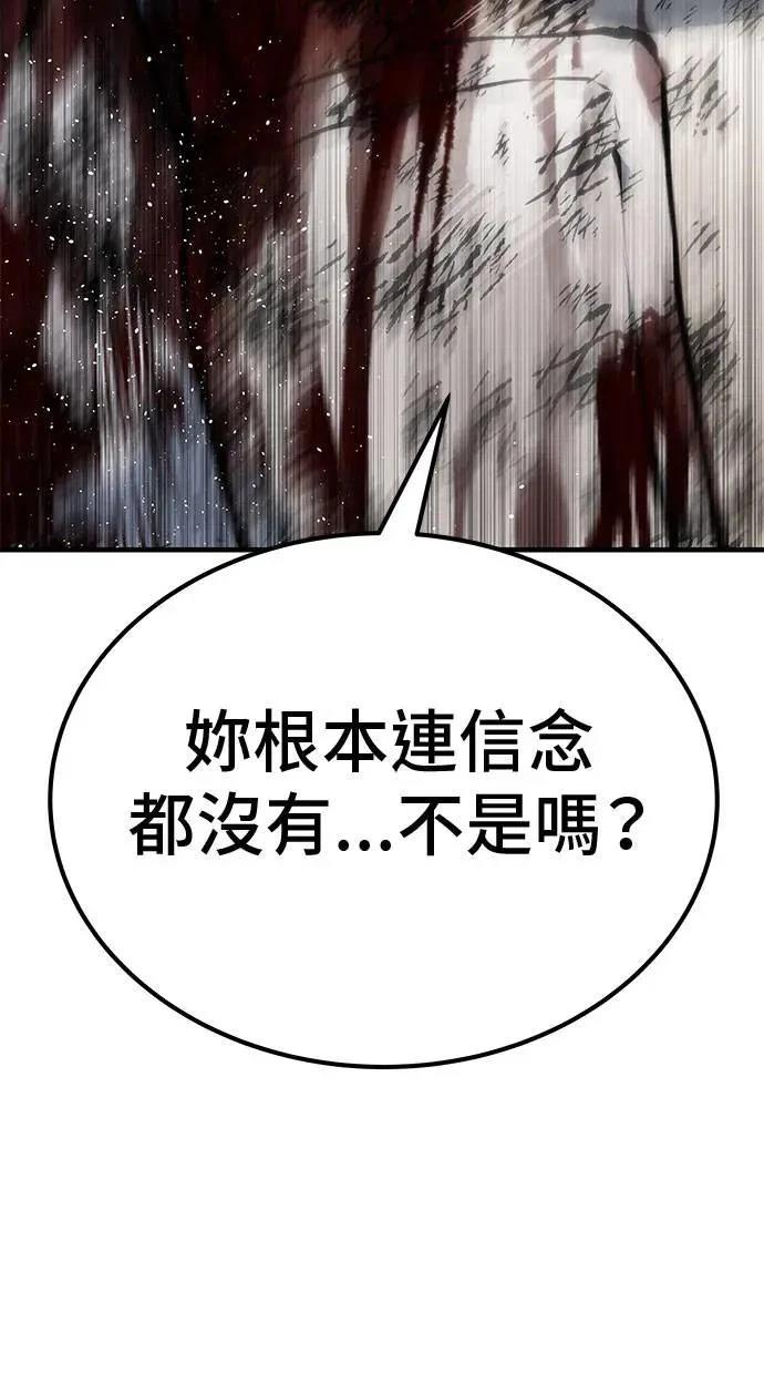 第106话77