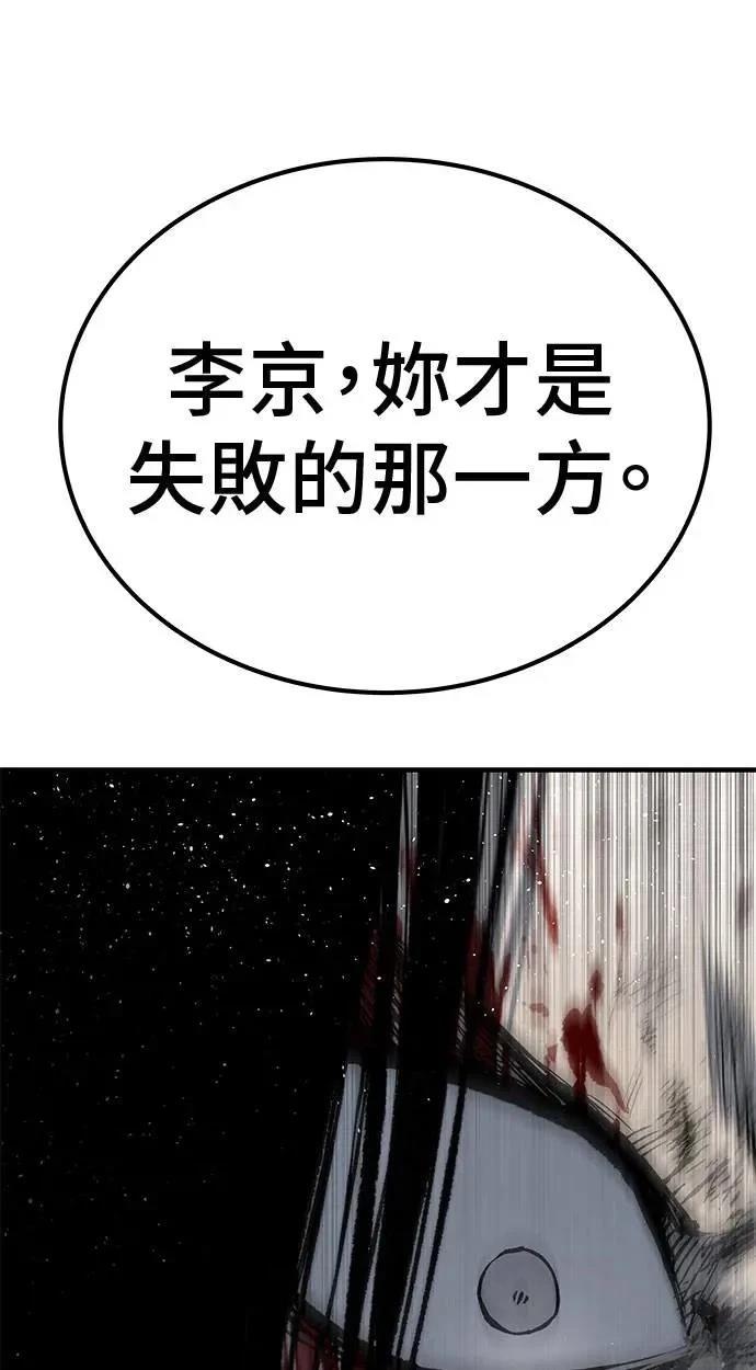 第106话78