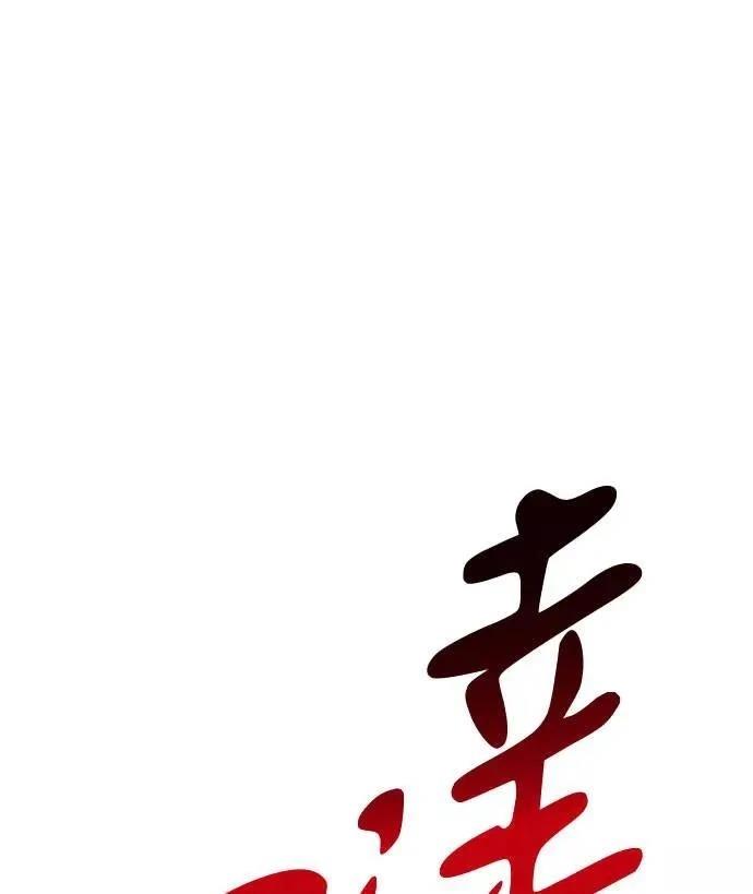 第106话93