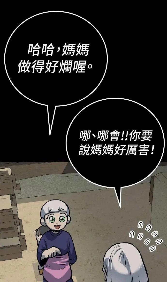 第55话44