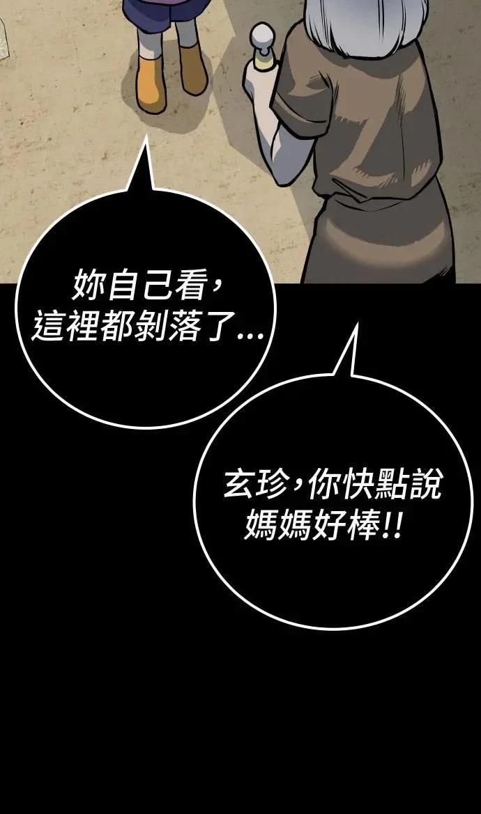 第55话45