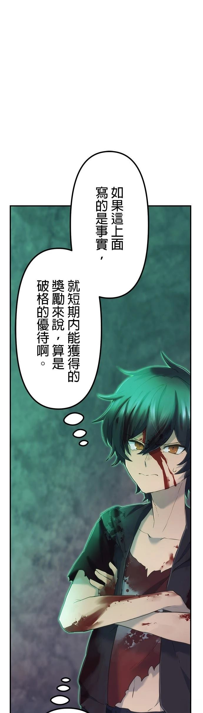 第7话7