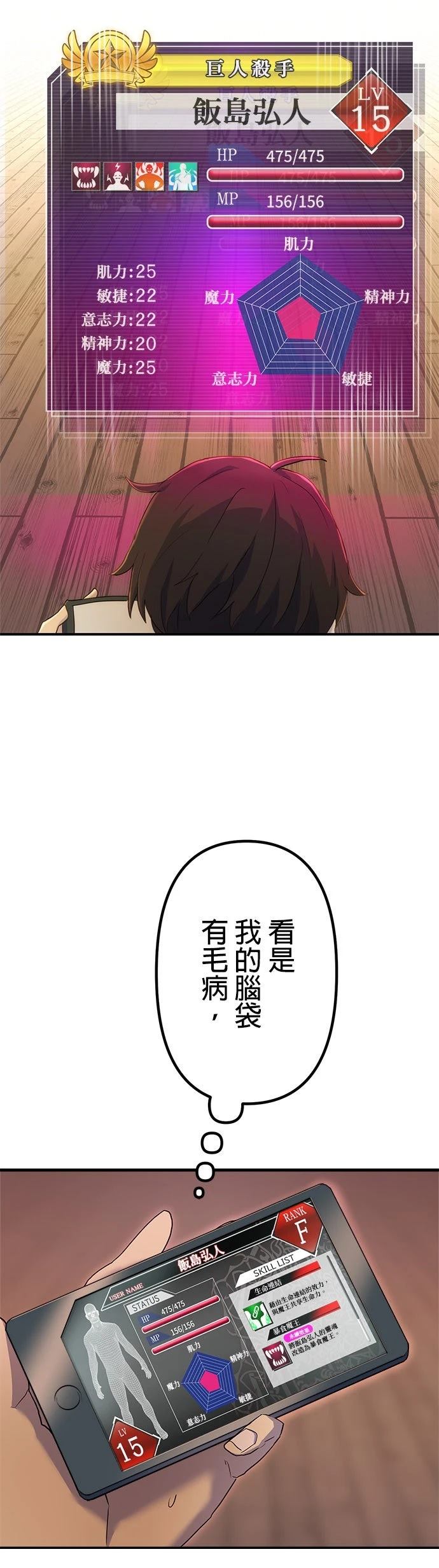 第8话28