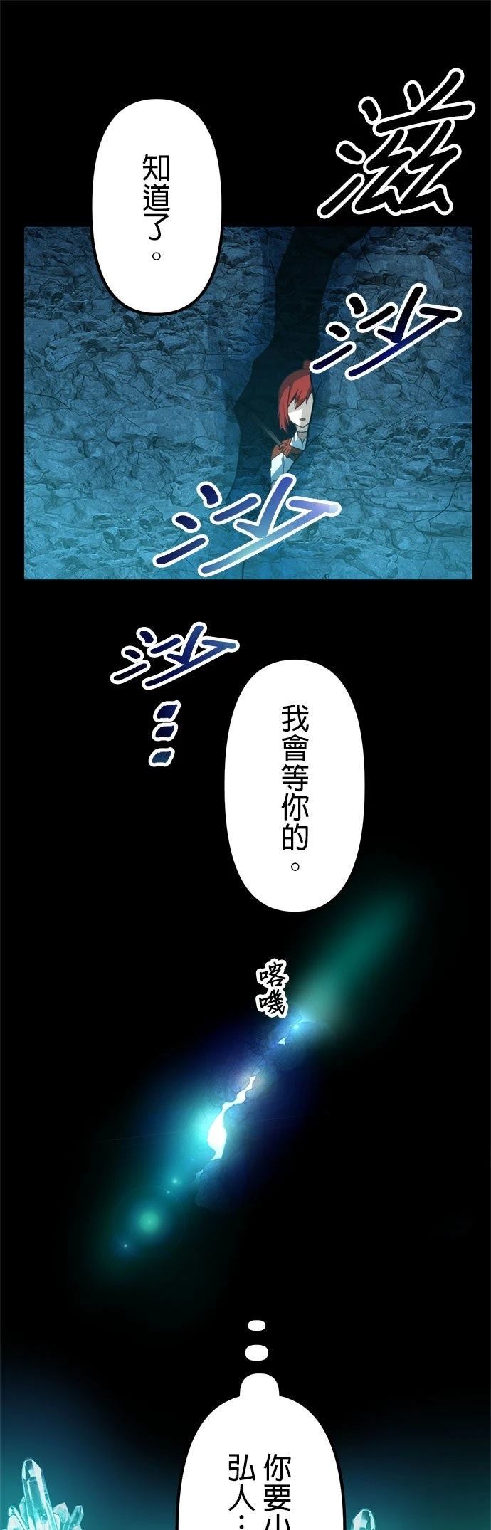 第24话3
