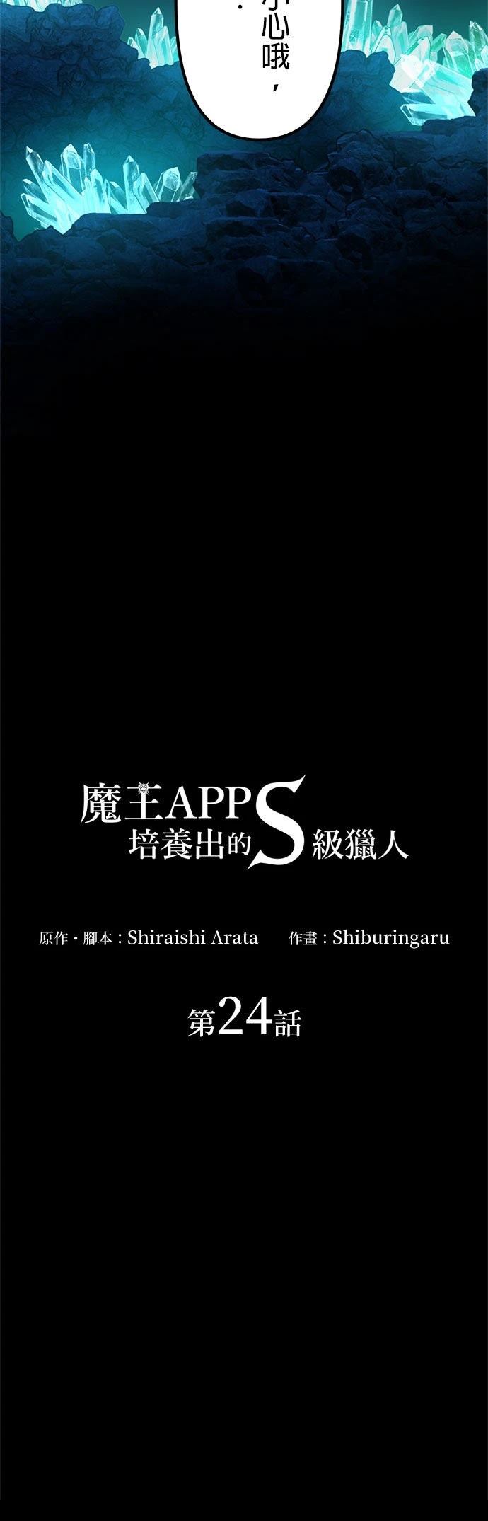 第24话4