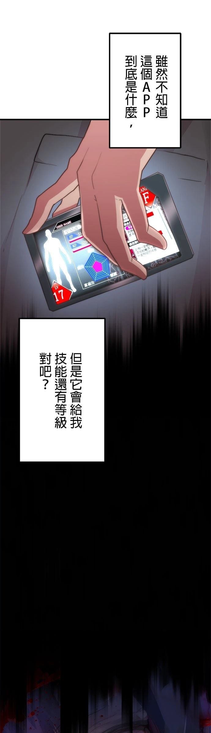 第24话49