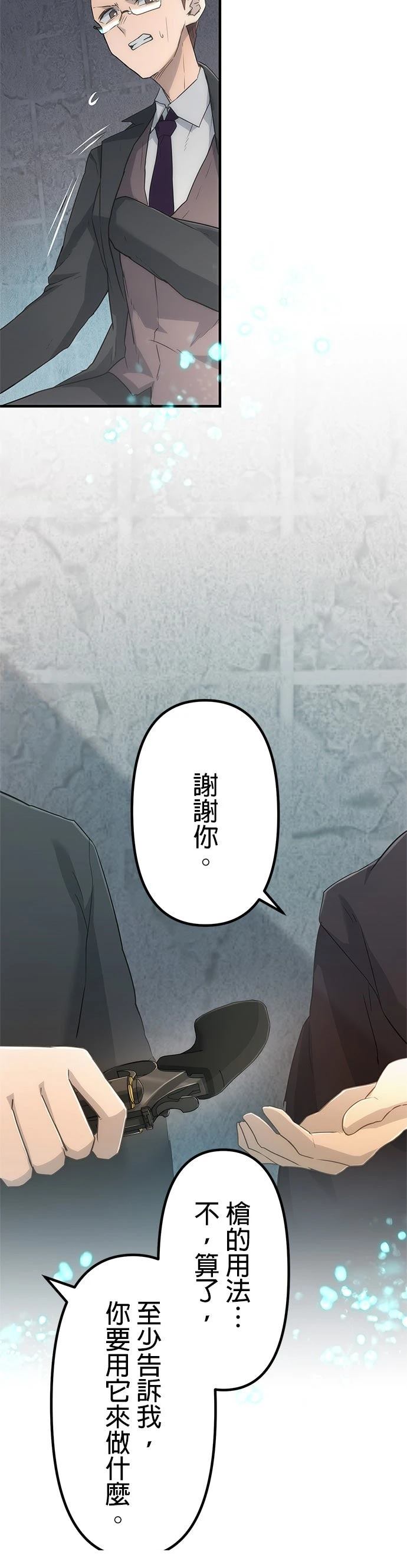 第13话13