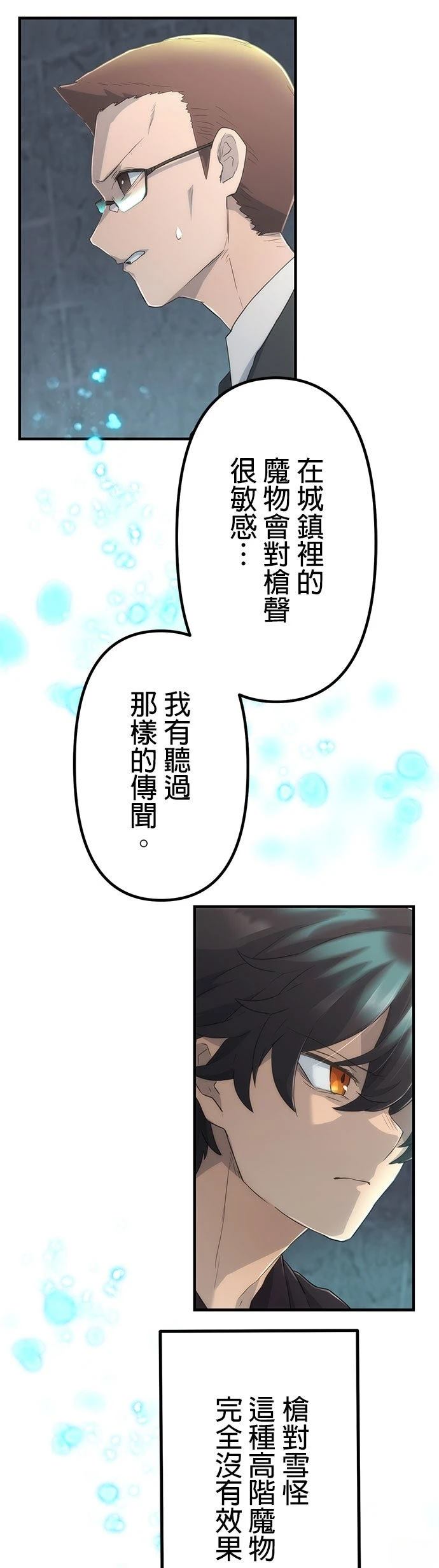 第13话16
