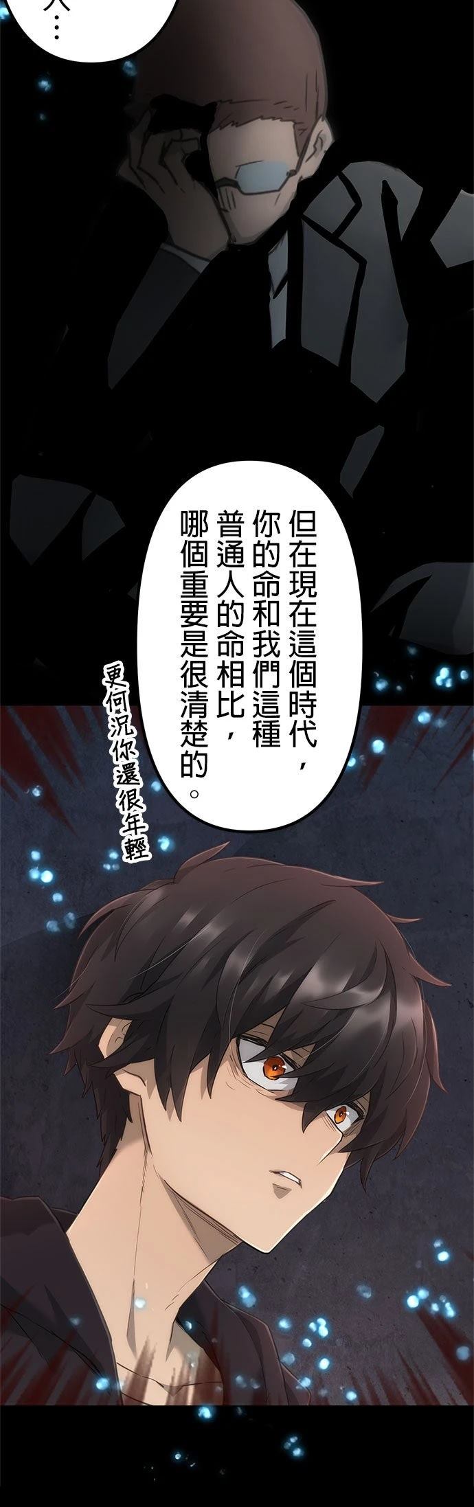 第13话24