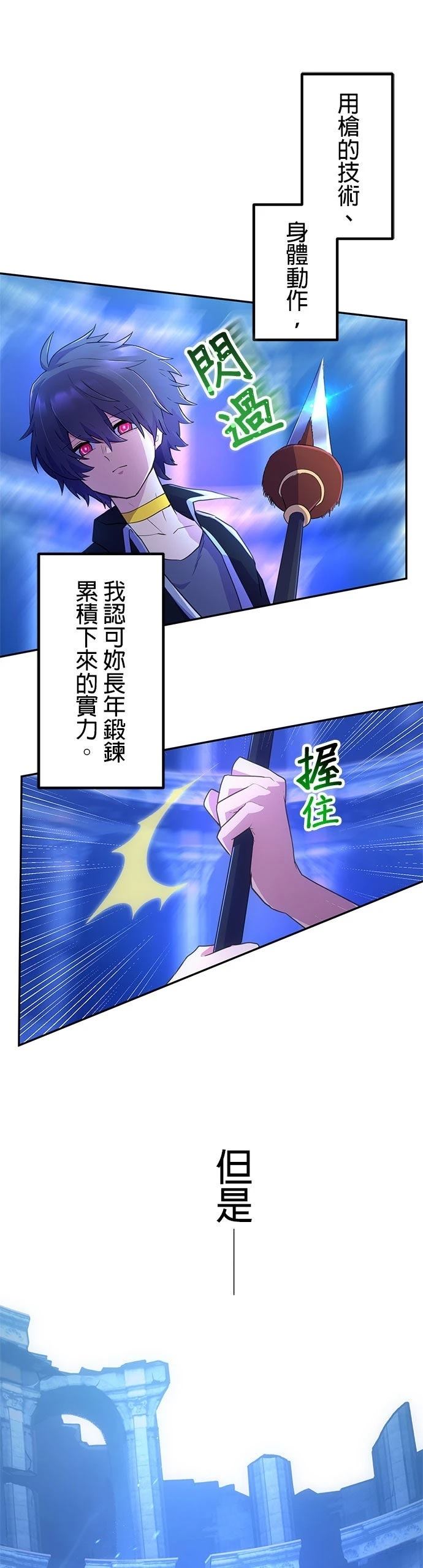 第29话11