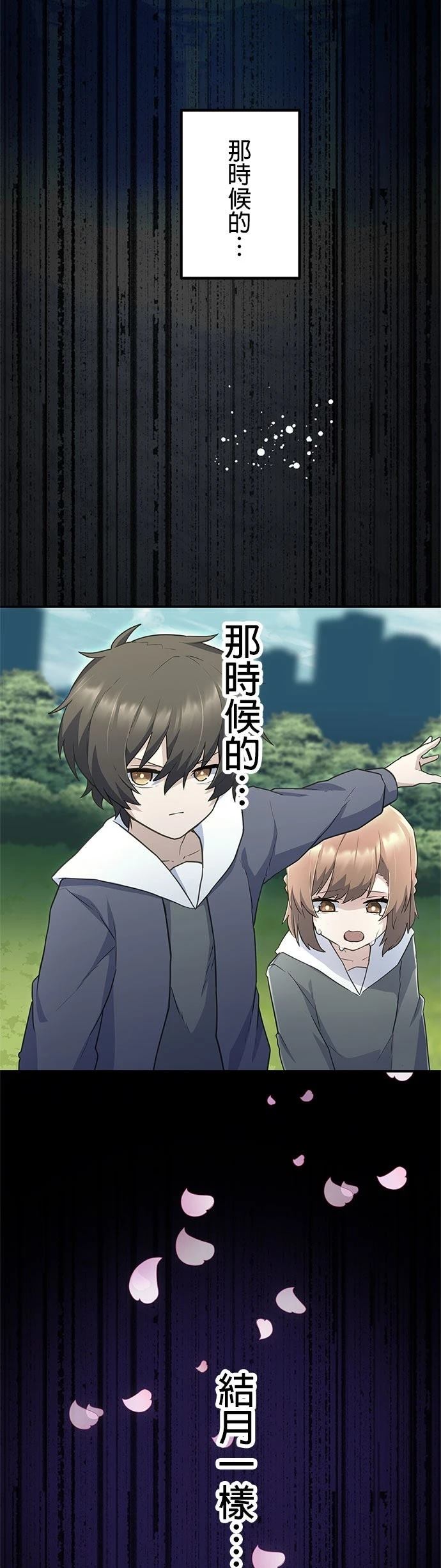 第29话15