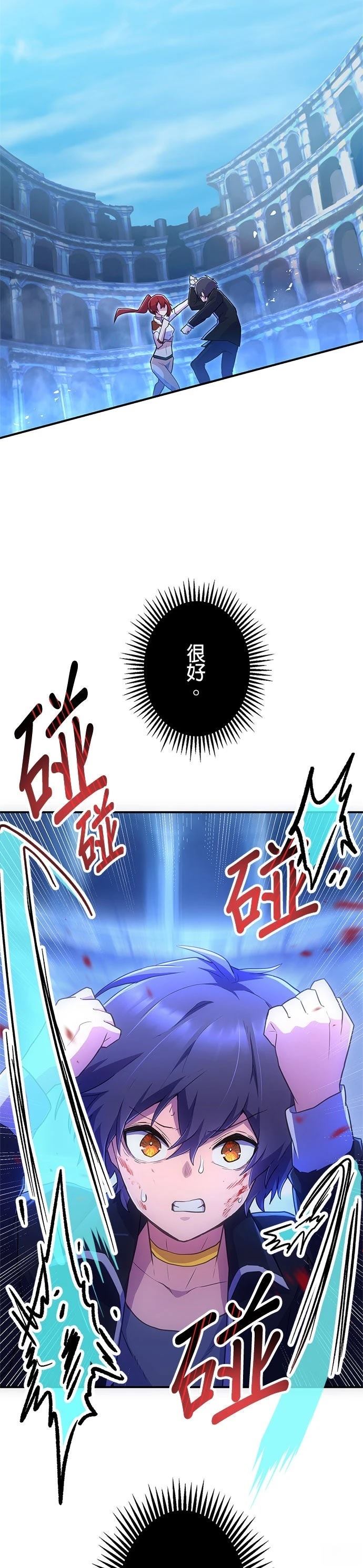 第29话20