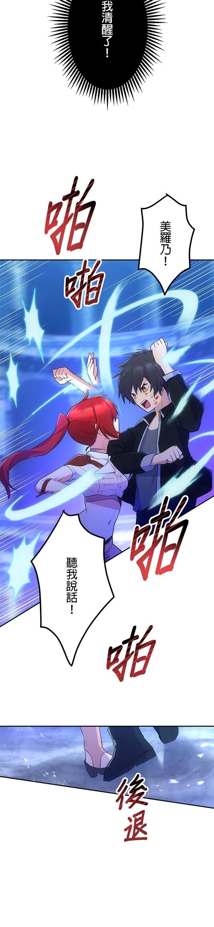 第29话21