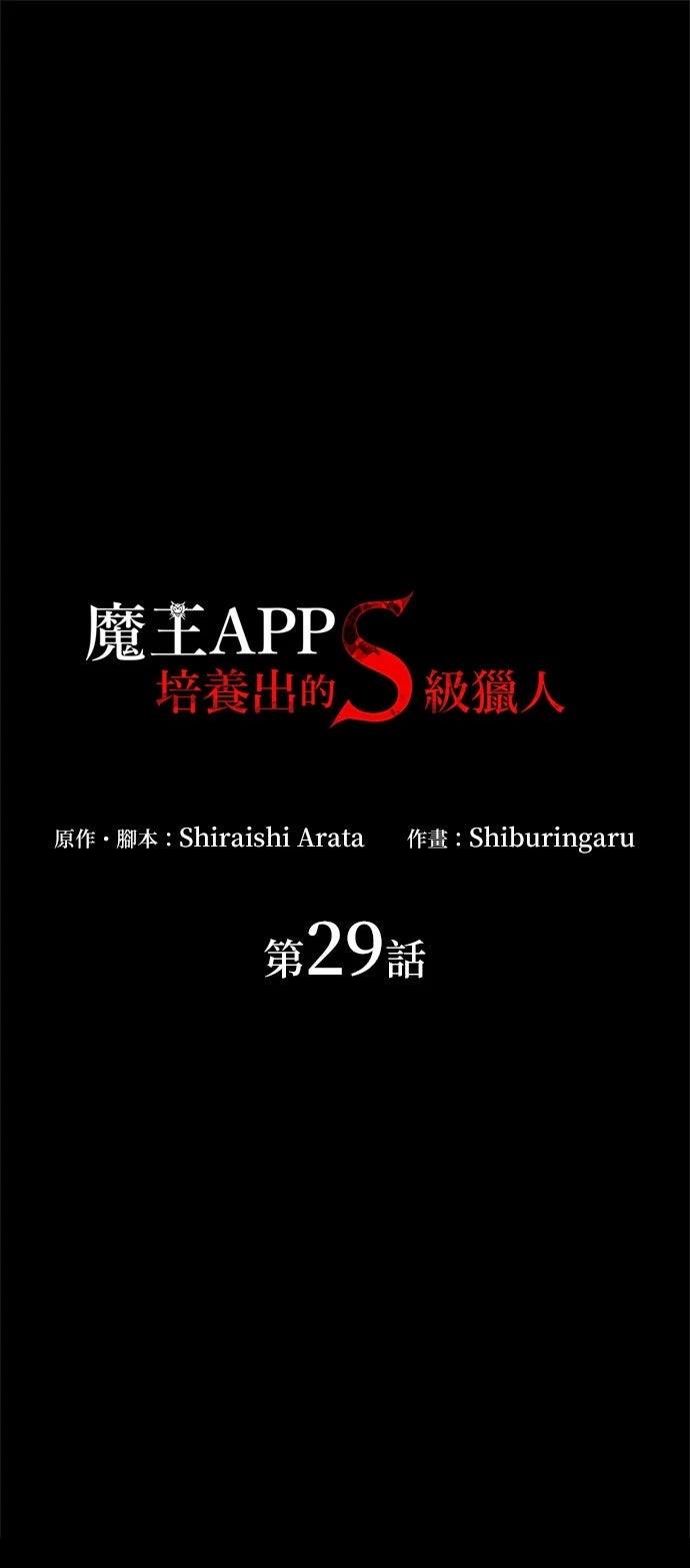第29话3