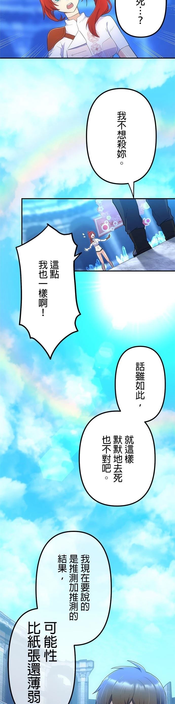 第29话35