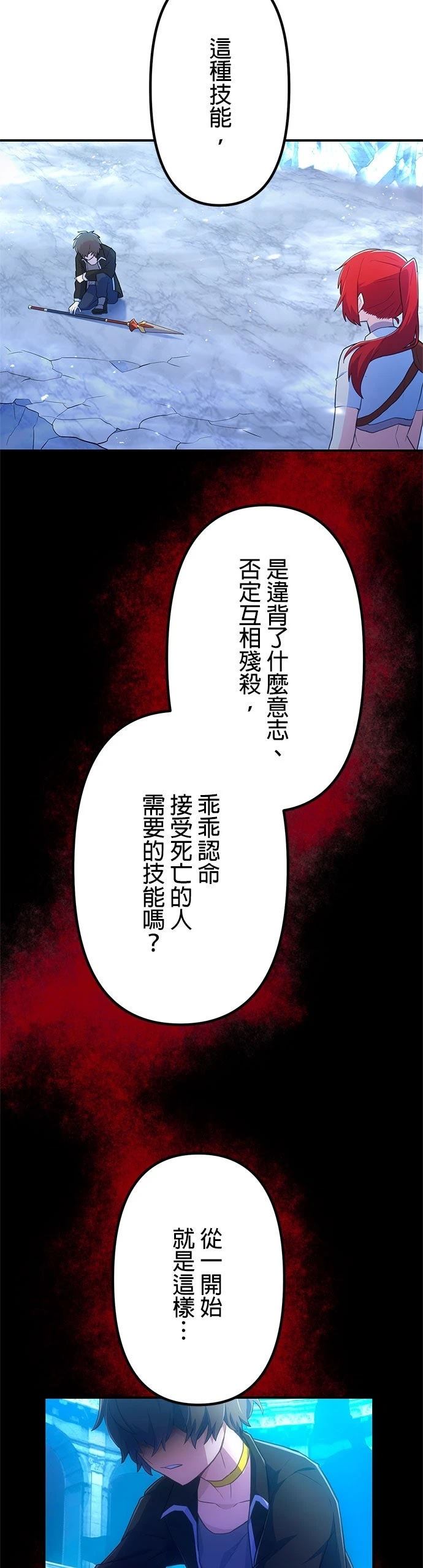 第29话38