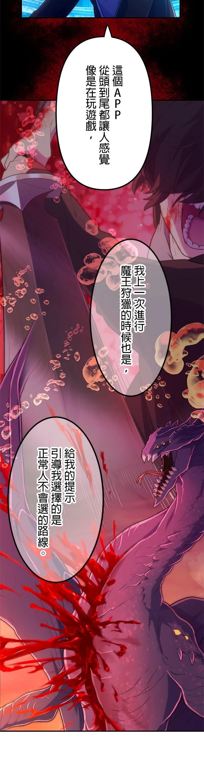 第29话39