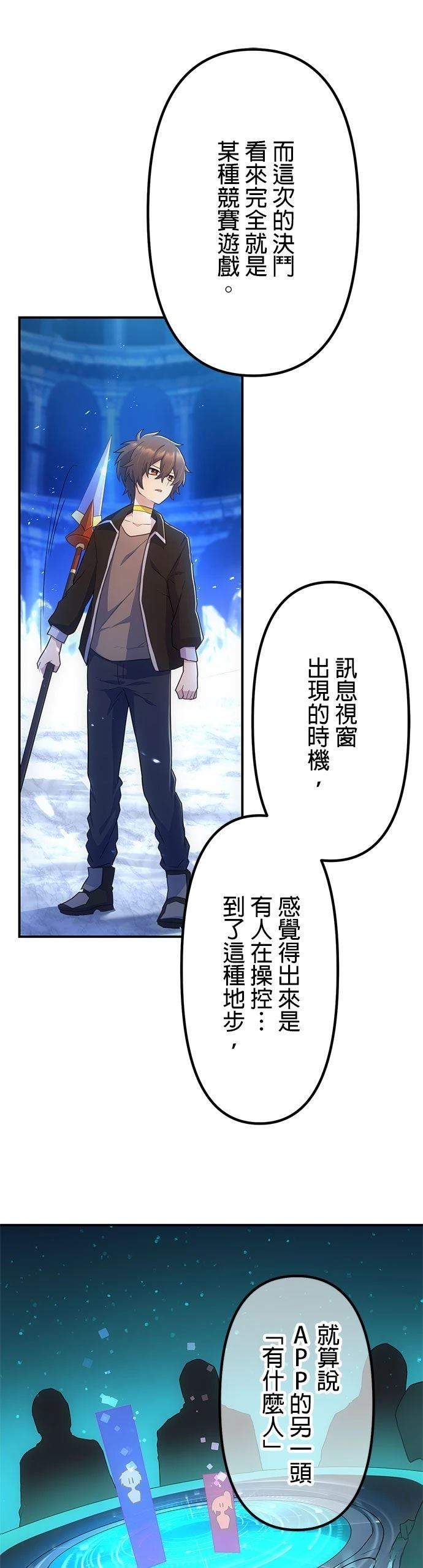 第29话40
